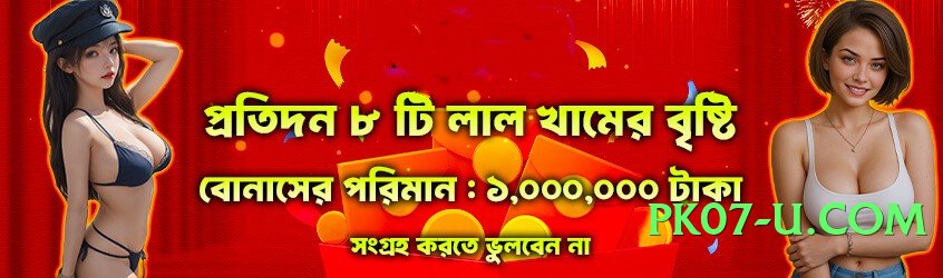 clubpk Mega Official Screenshot 3