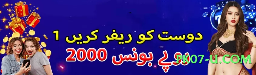 pakvip Ice 2025 Screenshot 2